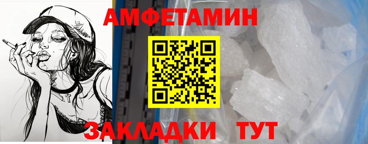 АМФ 98%  АМФЕТАМИН  Волжск  Amphetamine  Вход с VPN 