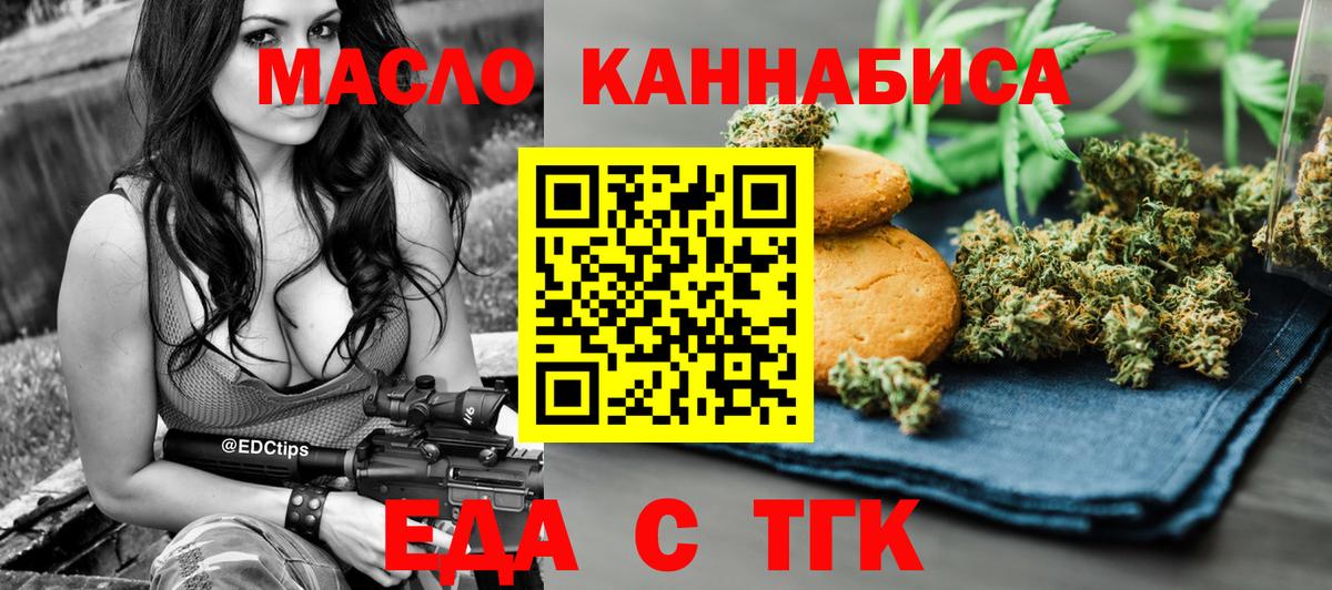 Волжск  Canna-Cookies марихуана  Вход с VPN 