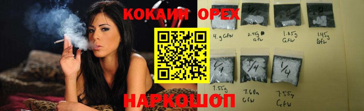 Cocaine Колумбийский Волжск