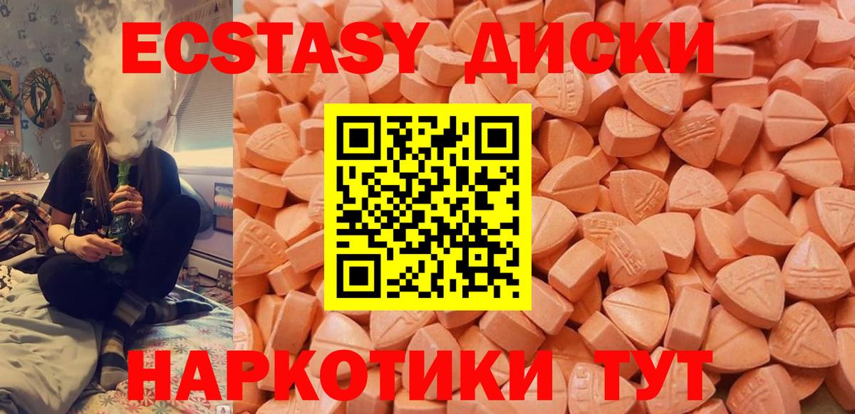 Ecstasy ешки Волжск