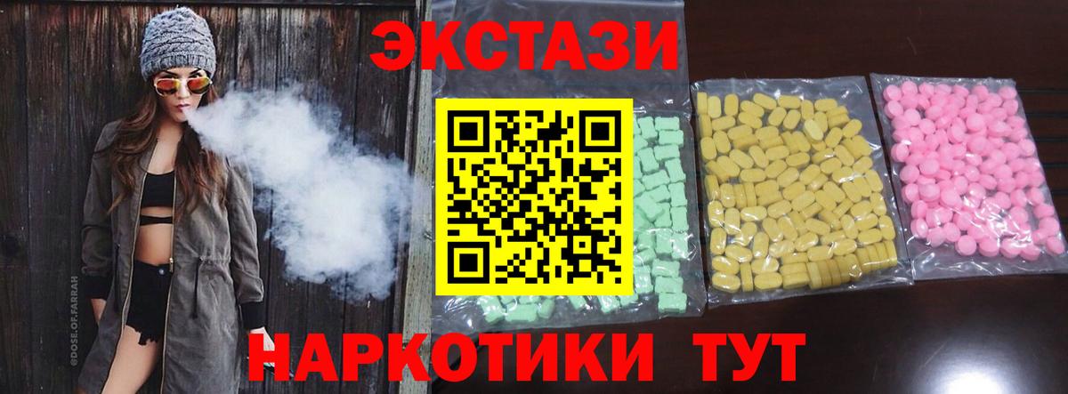 Экстази  Вход с VPN  ЭКСТАЗИ 280 MDMA  Волжск  ЭКСТАЗИ Cube 