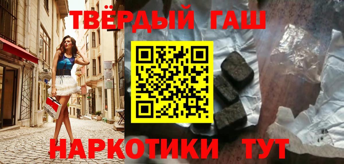 Волжск  Гашиш hashish  Вход с VPN  ГАШ 40% ТГК 