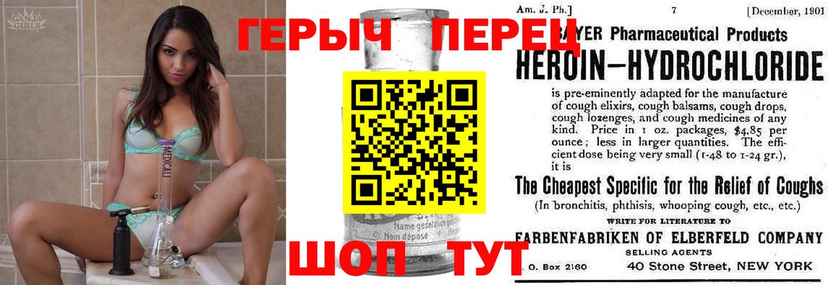 Героин VHQ Волжск