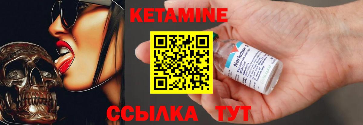 Кетамин VHQ  КЕТАМИН VHQ  Вход с VPN  Волжск 