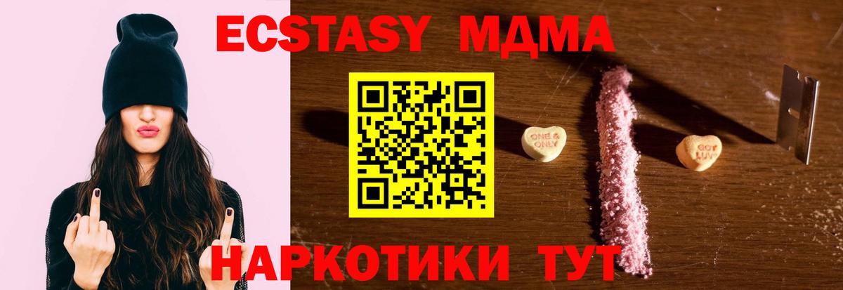 MDMA crystal  Вход с VPN  MDMA  MDMA кристаллы  Волжск 