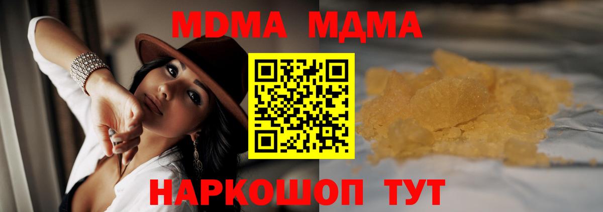 MDMA Molly Волжск