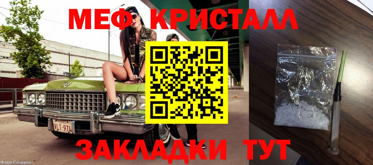 Мефедрон мяу мяу  Мефедрон  Волжск  Вход с VPN 