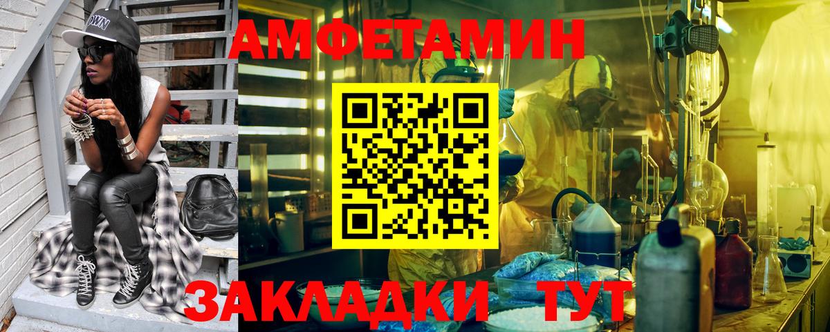МЕТАМФЕТАМИН Methamphetamine  Вход с VPN  Метамфетамин  Волжск 