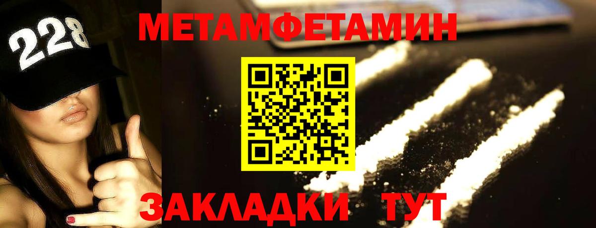 Первитин Methamphetamine Волжск