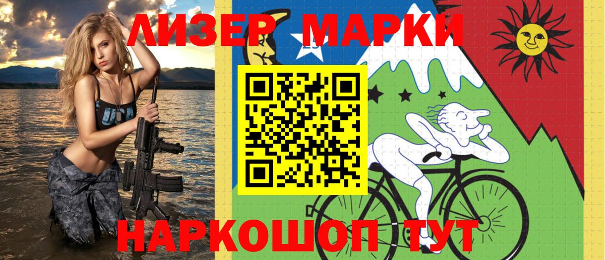 Волжск  Марки NBOMe 1,8мг  Вход с VPN 